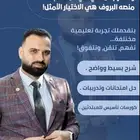 دروس محاسبة خصوصي