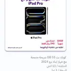 كويك نت مفوتر مع آيباد