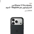كفر ايفون 17 برو ماكس اسود الاصلي