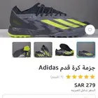 بوت كورة قدم اديداس
