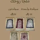 سجاد صلاة مبطن - جودة ممتازة - أرضية سيراميك