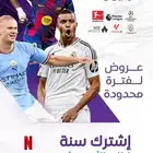 حصريا عروض اشتراكات IPTV لدينا