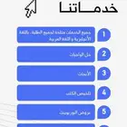 عروض بوربوينت ابحاث ملخصات بحوث واجبات تلخيص خدمات طلابية