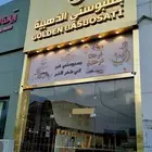 محل بسبوستي الذهبية للتقبيل