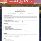 سيفي ate ب 15  للغه الواحده