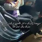 تركيب داش كام