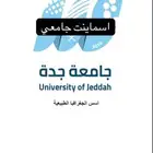 تكليف جامعي