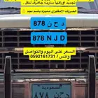 لوحة نقل خاص مميزهه اصدار قديم ازرق