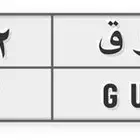 لوحة مميزة للبيع