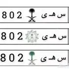 لوحة مميزه س ه ى للبيع