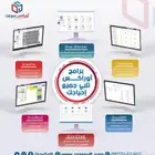 برنامج محاسبي - ربط المرحلة الثانيه