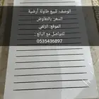 اثاث