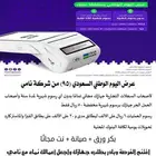 جهاز نقاط بيع مدي بدون اشتراك شهري لمدة سنه