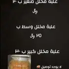 مخلل