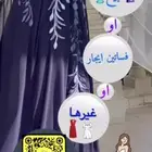 فستان فساتين سهره جلابيه بيع ايجار ساعه شنطه ماركه قفطان كنب
