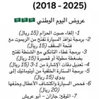 كامري 2025
