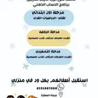 معلمة تأسيس