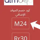 متجر الموقد اواني منزلية و اجهزة كود الخصم M24- Rr30