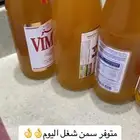 سمن بلدي مع الحقنه والخلاصه اراهن عليه بيعجبك