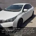 كورلا2015