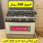 فرن ايطالي