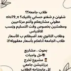 حياكم مشاريع طلابيه ولا التجاره الاكترونيه
