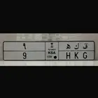 لوحه فردي ( 9 ) خصوصي