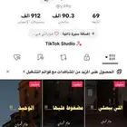 حساب تيك توك محتوى ديني