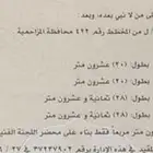 ارض سكنية بمساحة 560م بالقرب من مشروع القدية فرصة استثمارية