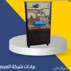 برادة مياه سبيل شركة العربي