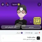 يزوزرات سناب شات