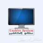 كاشير ربط الكتروني معتمد رخيييص