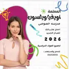 معلمة ظل شادو متخصصه مع توفير معلمين و معلمات تربيه خاصه