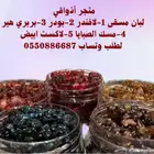 بخور لبان ملون ب12 نكهة  روائح تأسر الحواس
