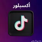 أكسبلور تيك توك
