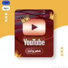 يوتيوب