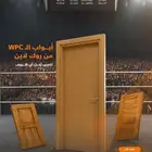 عرض أبواب الWPC   بس 777 ريال شامل الضريبة والتركيب اختَر