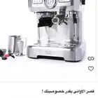 ماكينه قهوه