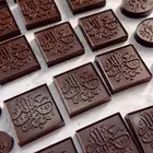 شوكلت العيد