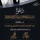 مصمم كروت - دعوات زواج - حفلات - لافتة محل -