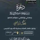 دعوة زواج الألكترونية مميزة بارخص سعر وتسليم فوري