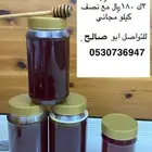 عسل سدر بشاوري