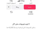 حساب تيك توك للبيع
