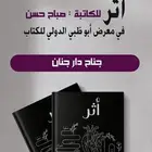 كتابة بحوثات الجامعة