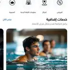اشتراك وقت اللياقه الاحمر برو