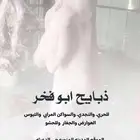 خرفان ذبايح نجدي حري الفاخر البري يوجد سلخ وتوصيل