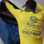 صيانة وغسيل المكيفات في بارق