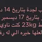 تذكرة طيران