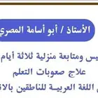 محو أمية الشباب والكبار