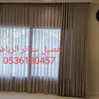 تفصيل جميع انواع ستائر بالرياض